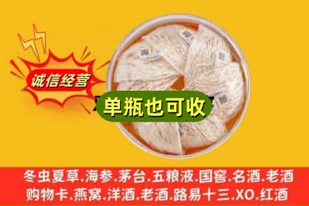 遂宁回收燕窝