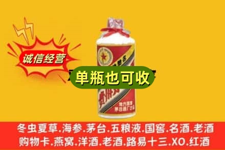 遂宁诚信回收五星茅台酒