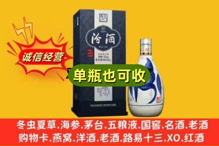 遂宁诚信回收汾酒