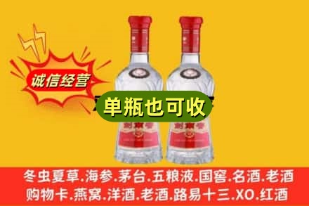 遂宁诚信回收剑南春