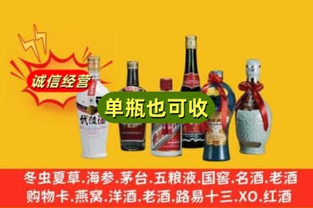 遂宁回收名酒